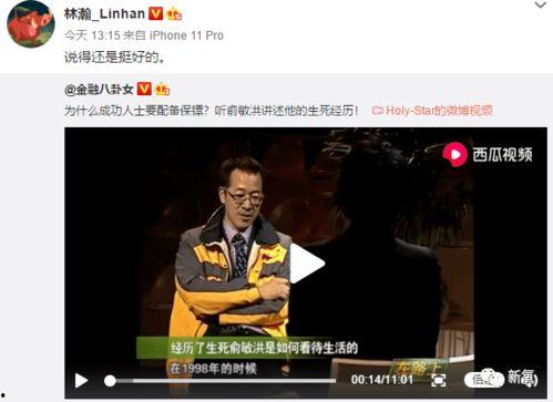 免费网红吃瓜网站视频,热门视频背后的故事与真相