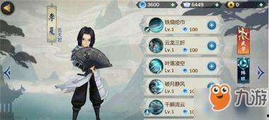 剑网三李复吃瓜动作