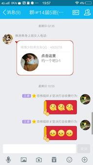 网红吃瓜q群二维码,二维码背后的八卦风云”