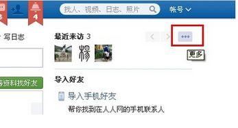 吃瓜网怎么删除访客记录,吃瓜网访客记录一键删除指南